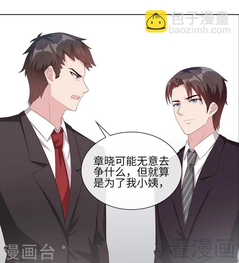 第90话 用心良苦