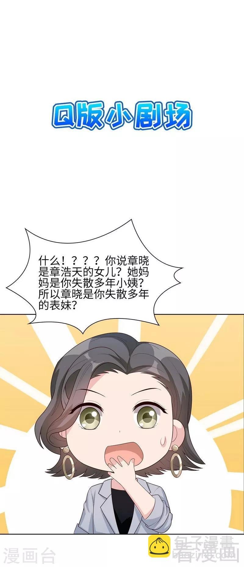 第90话 用心良苦