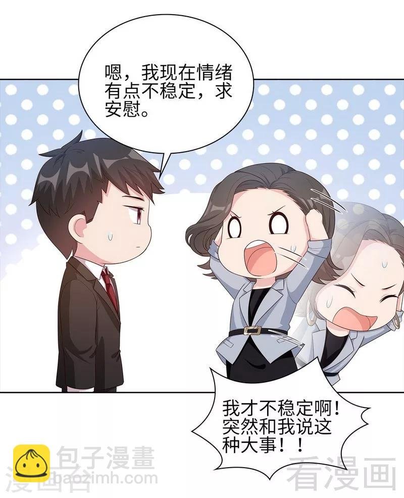 第90话 用心良苦