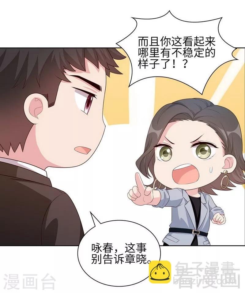 第90话 用心良苦