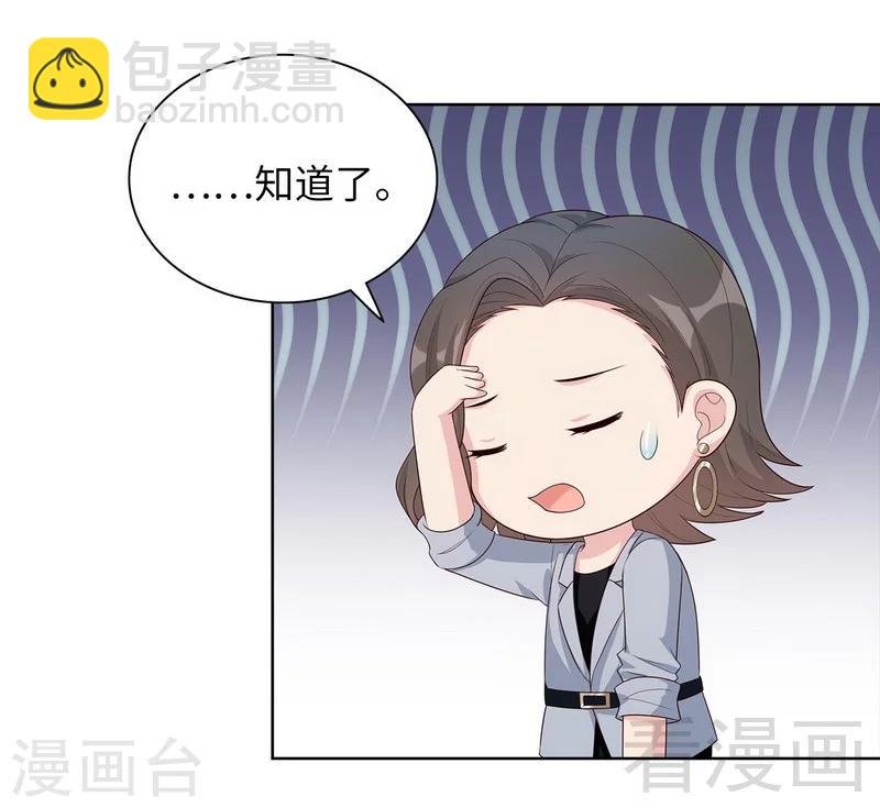 第90话 用心良苦