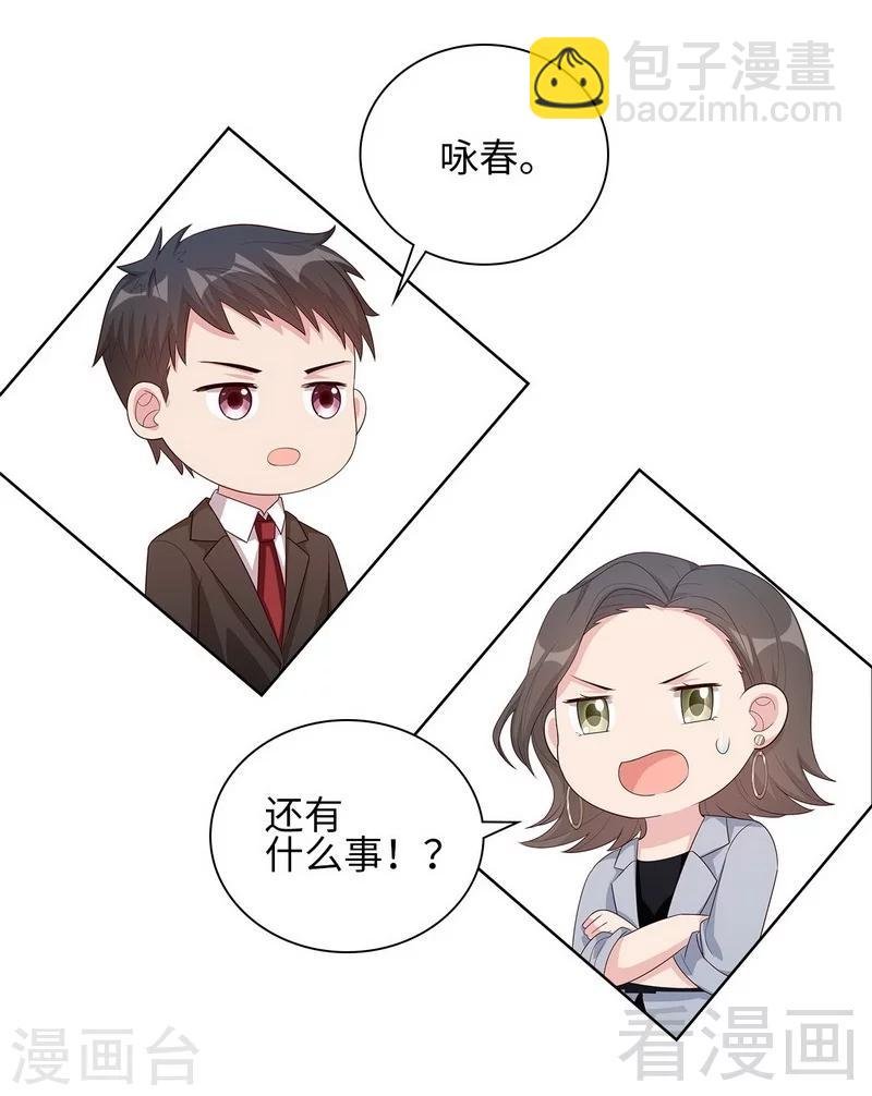 第90话 用心良苦