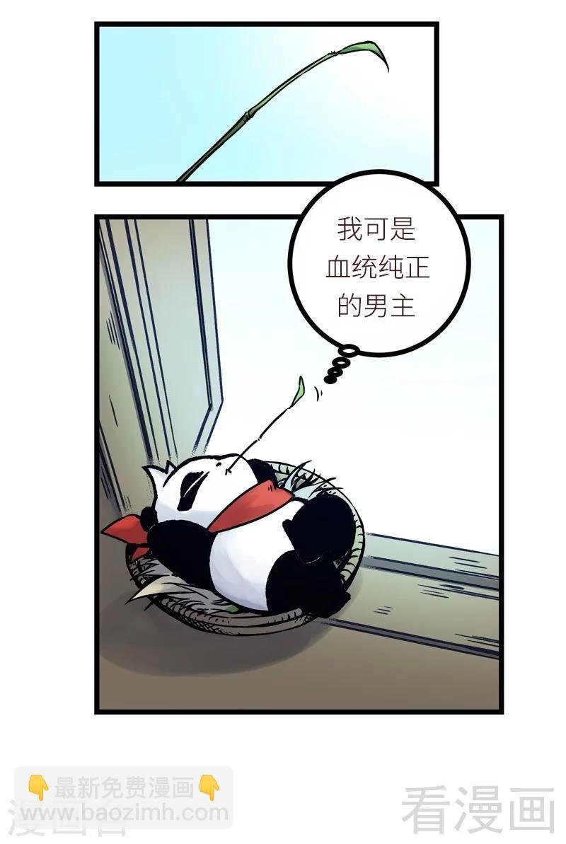 第90话 用心良苦