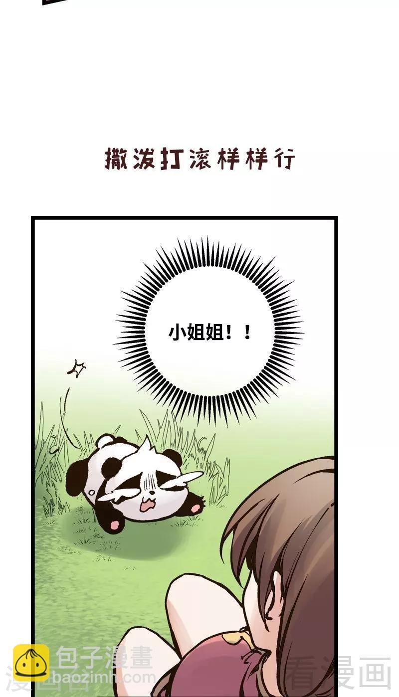 第90话 用心良苦