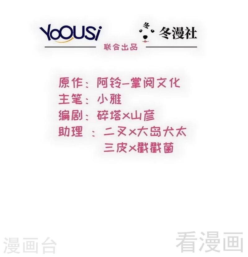 第93话 人心险恶