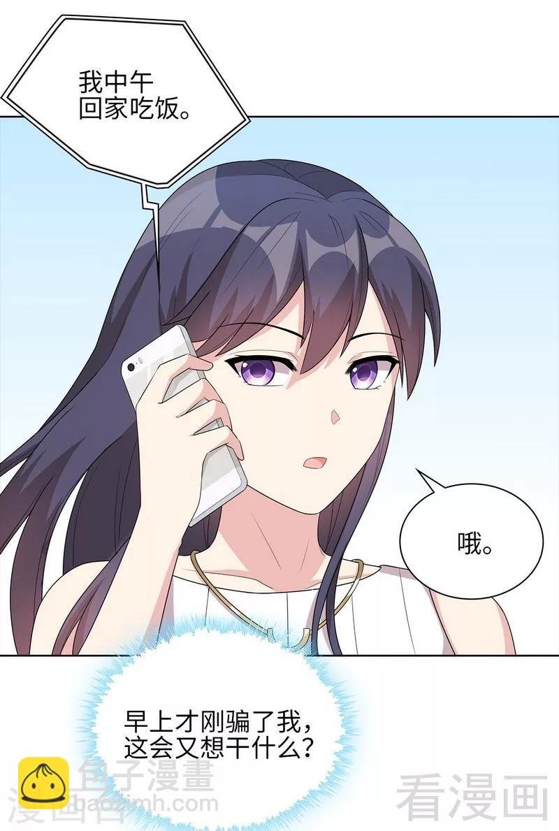 第93话 人心险恶