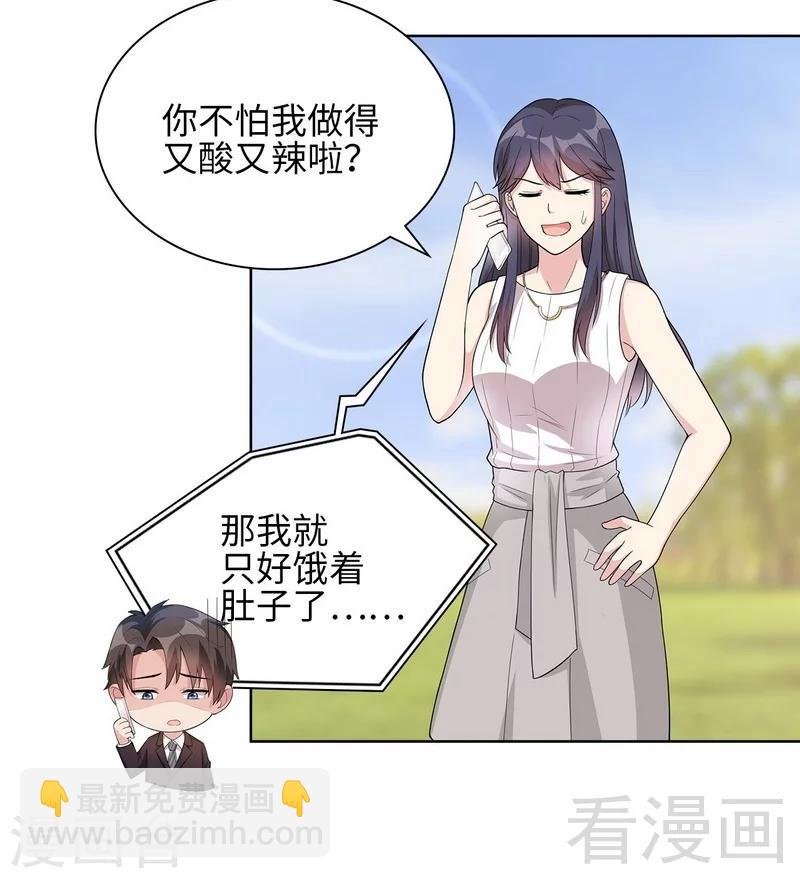 第93话 人心险恶