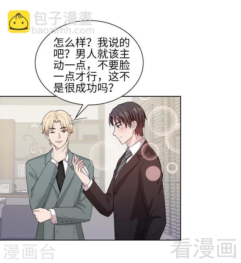 第93话 人心险恶