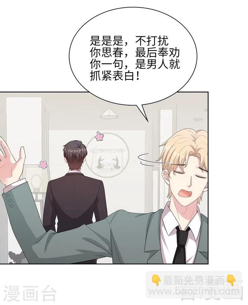 第93话 人心险恶