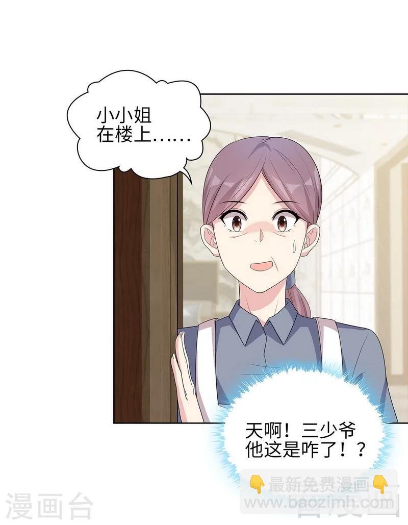 第93话 人心险恶