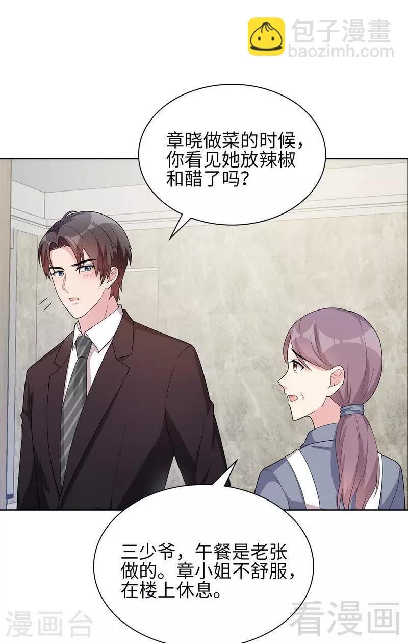 第93话 人心险恶