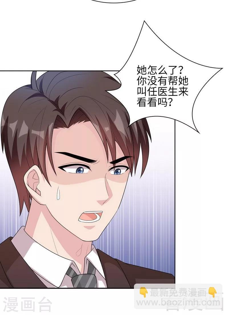 第93话 人心险恶