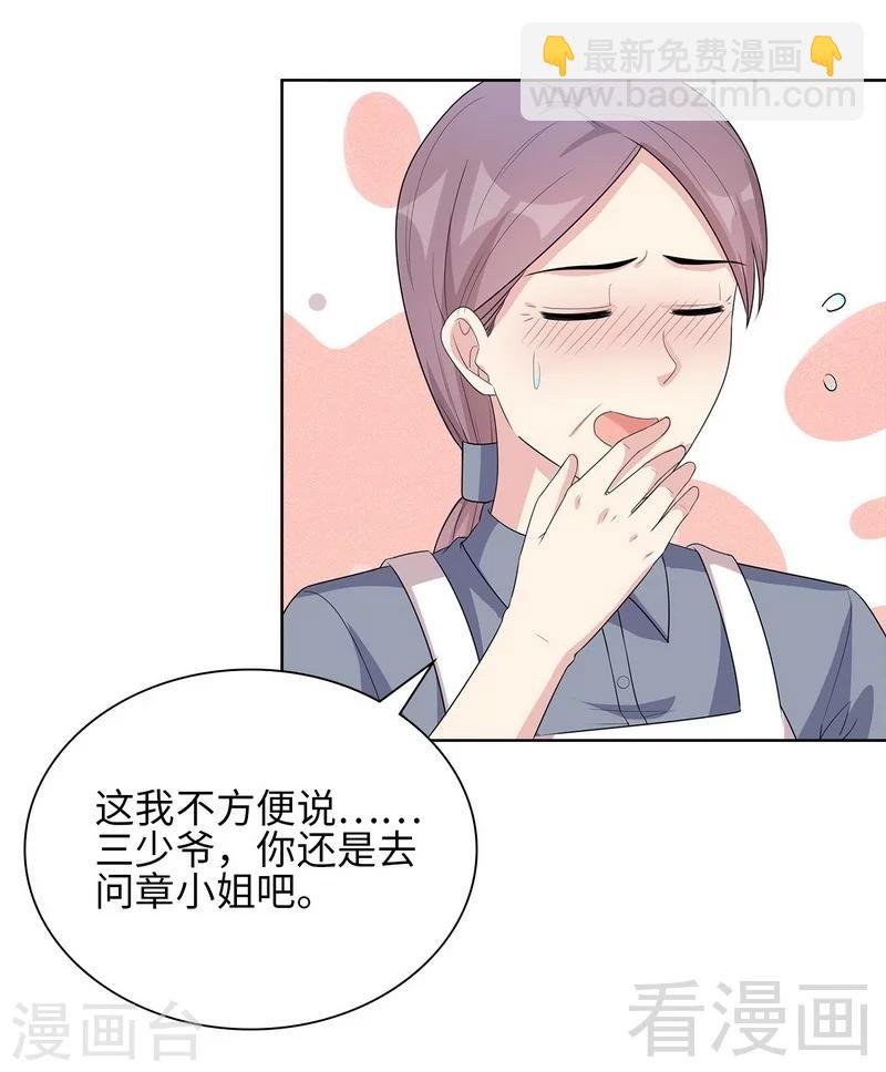 第93话 人心险恶