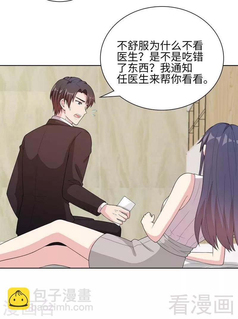 第93话 人心险恶