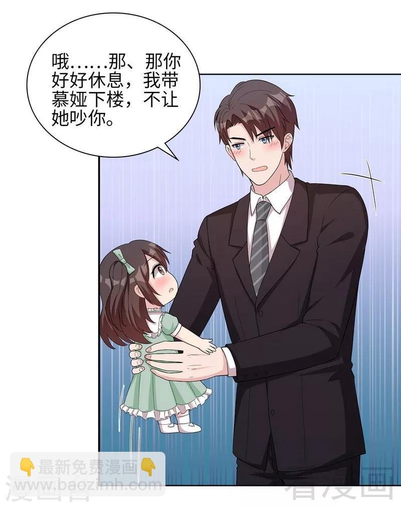 第93话 人心险恶