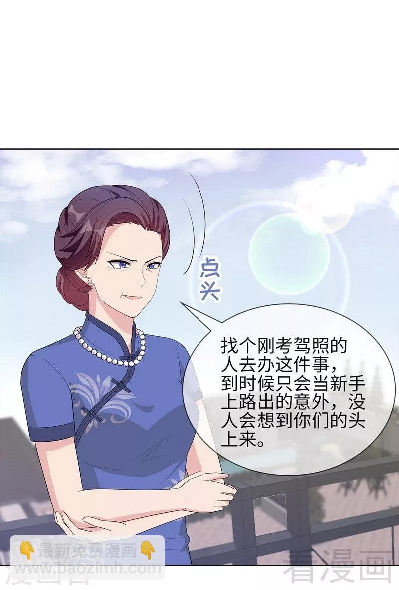 第93话 人心险恶