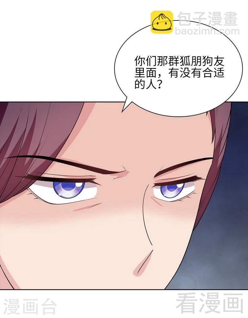第93话 人心险恶