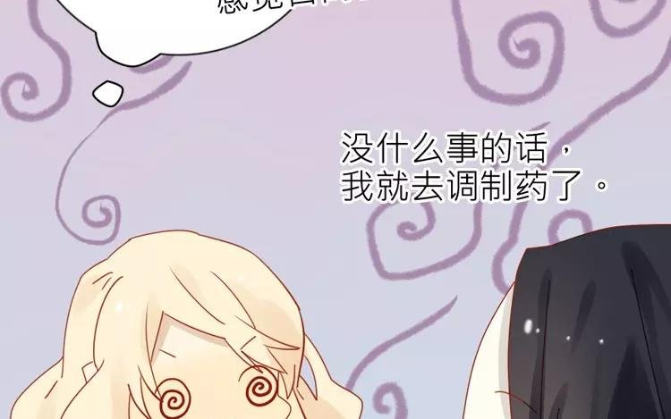 第10话 让你尝尝大人的厨艺哦~