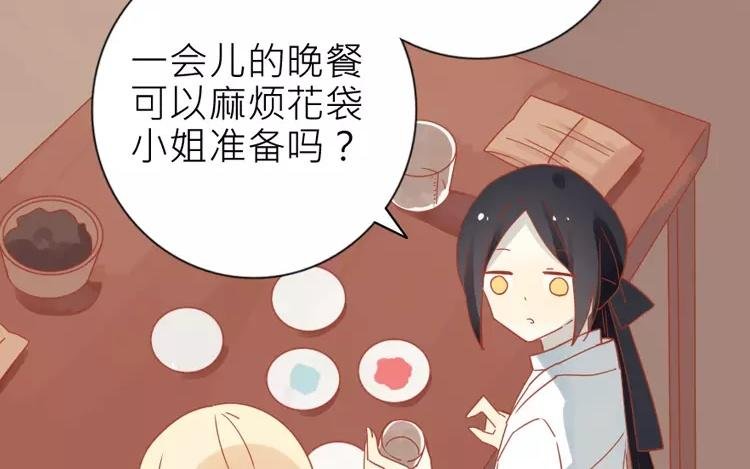 第10话 让你尝尝大人的厨艺哦~