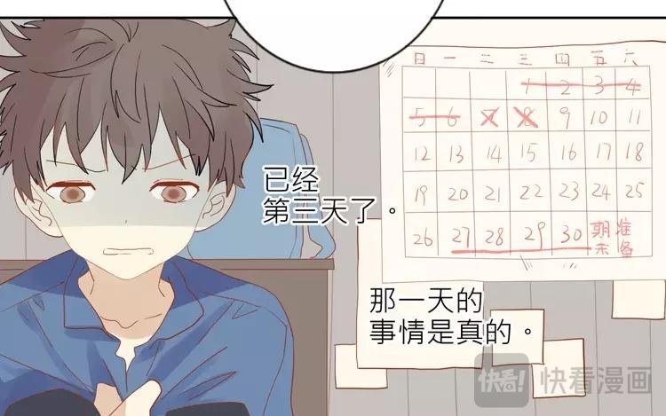 第13话 如果没有你的话……