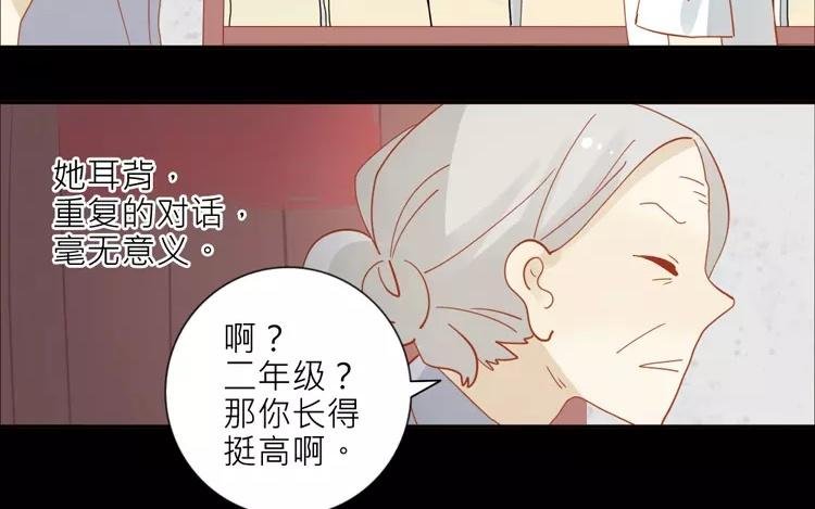 第13话 如果没有你的话……