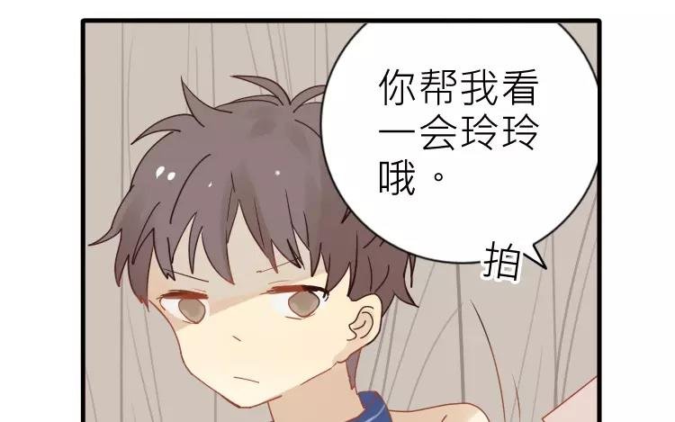 第13话 如果没有你的话……