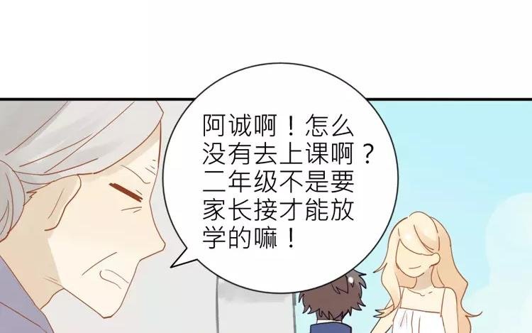 第14话 我的病能治好？
