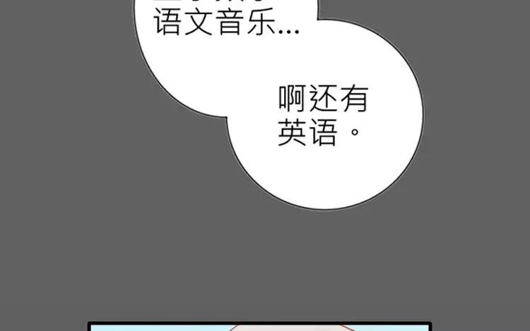 第16话 你做的我一早就知道了