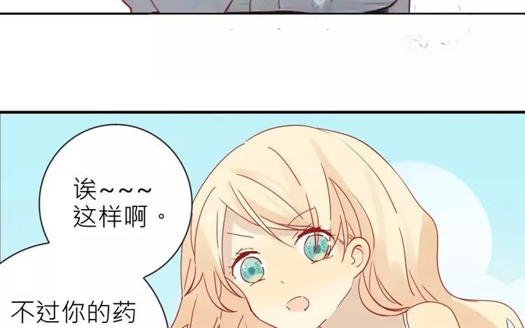 第17话 以后，直呼我的名字吧