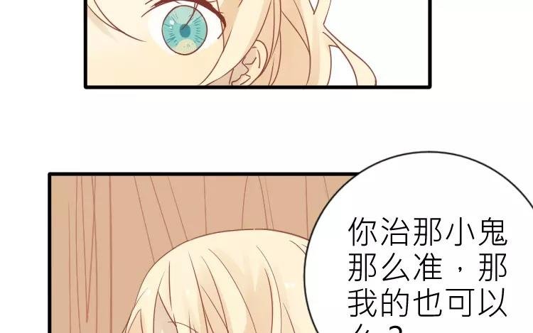 第18话 好像养了一只宠物呢