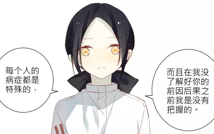 第18话 好像养了一只宠物呢