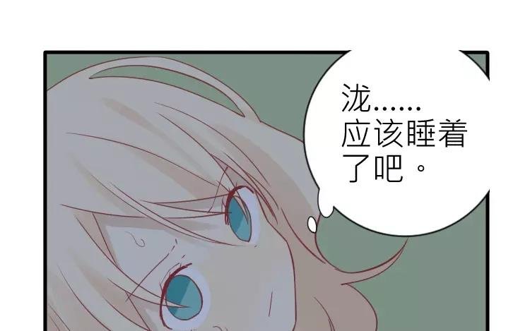 第18话 好像养了一只宠物呢