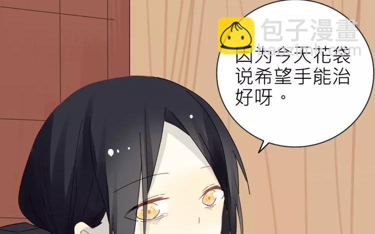 第19话 为什么要对我这么好
