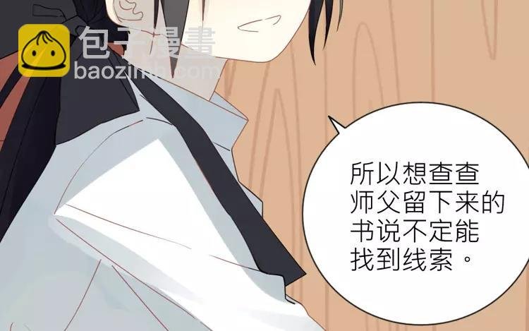 第19话 为什么要对我这么好