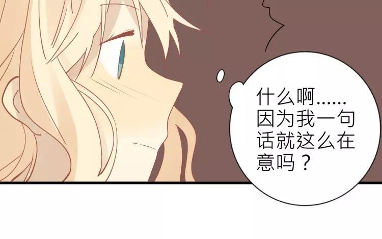 第19话 为什么要对我这么好
