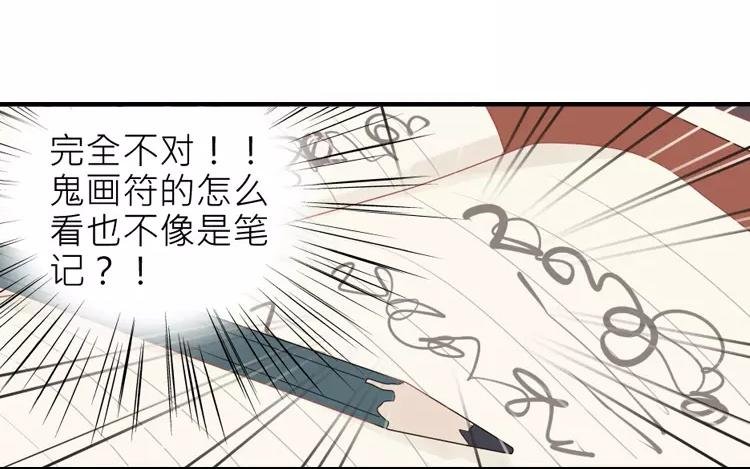 第19话 为什么要对我这么好