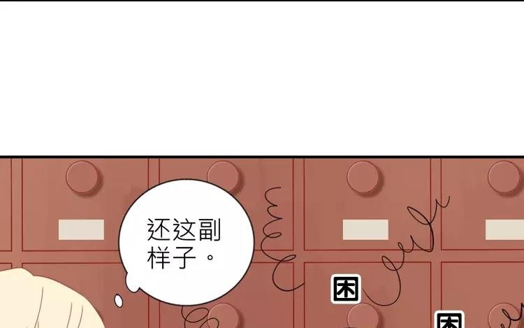 第19话 为什么要对我这么好