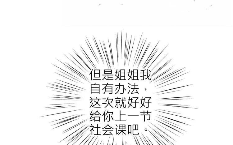 第19话 为什么要对我这么好