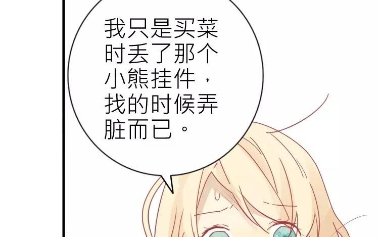 第19话 为什么要对我这么好