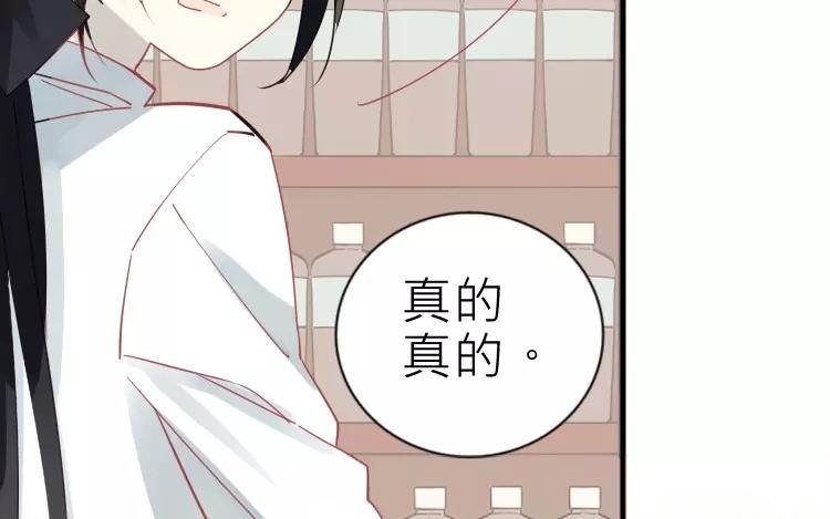 第19话 为什么要对我这么好
