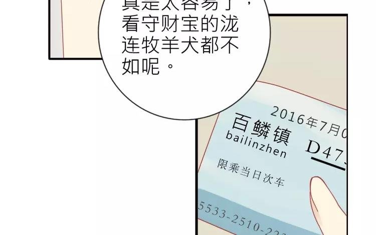 第19话 为什么要对我这么好