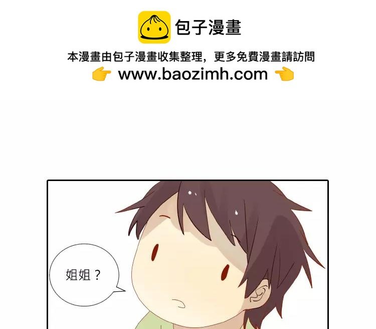 第2话 老家竟然有人？！