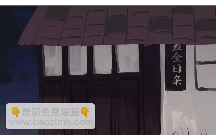 第2话 老家竟然有人？！