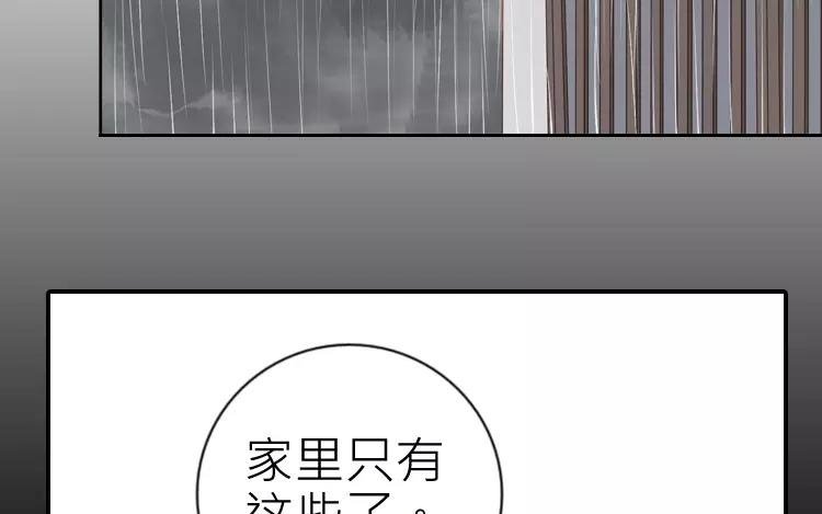 第23话 被发现了吗？！