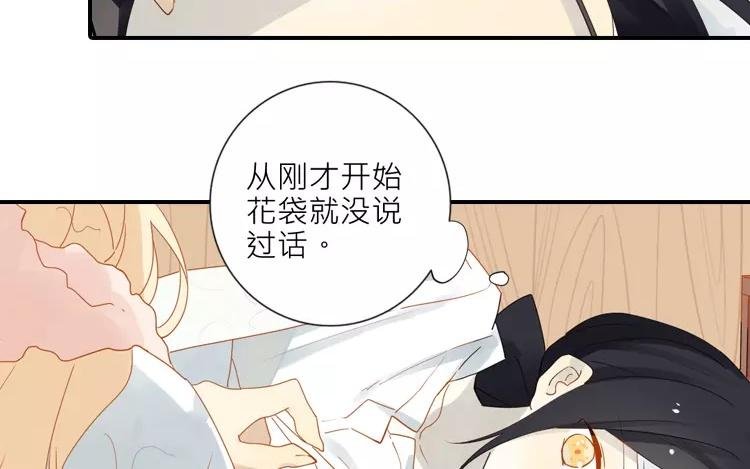 第23话 被发现了吗？！