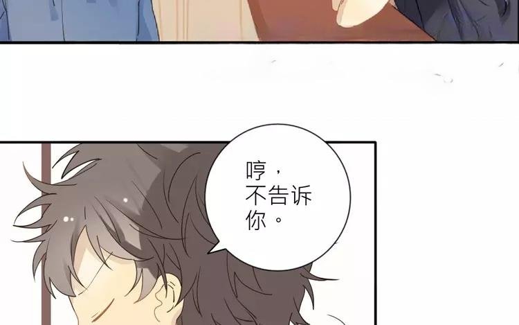 第24话 那间储藏室到底藏了什么……
