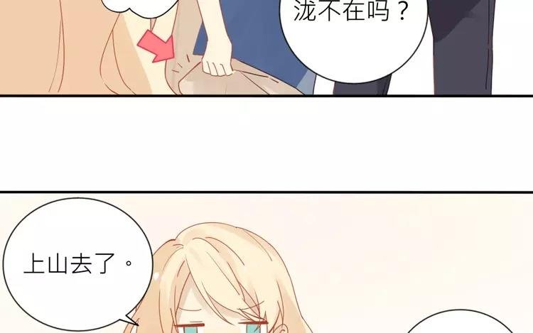 第25话 传说中的三角恋？
