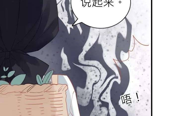第25话 传说中的三角恋？