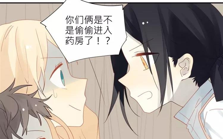 第25话 传说中的三角恋？