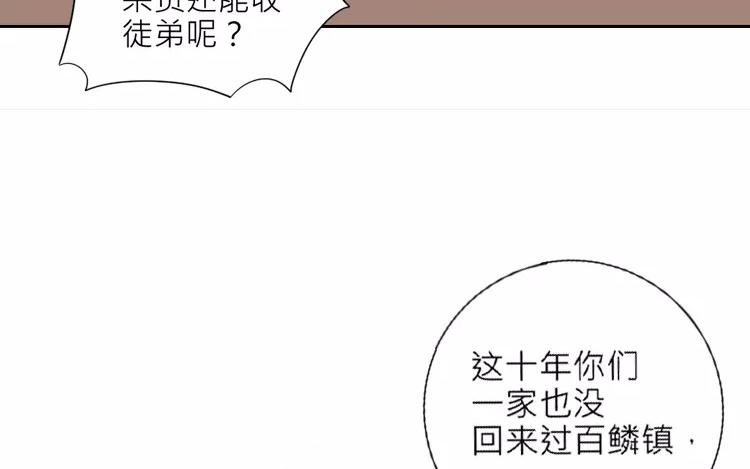 第3话 真是个难应付的丫头